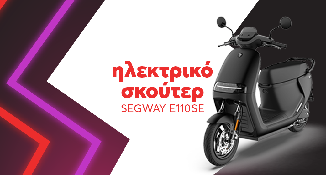 1 ηλεκτρικό scooter SEGWAY E110SE